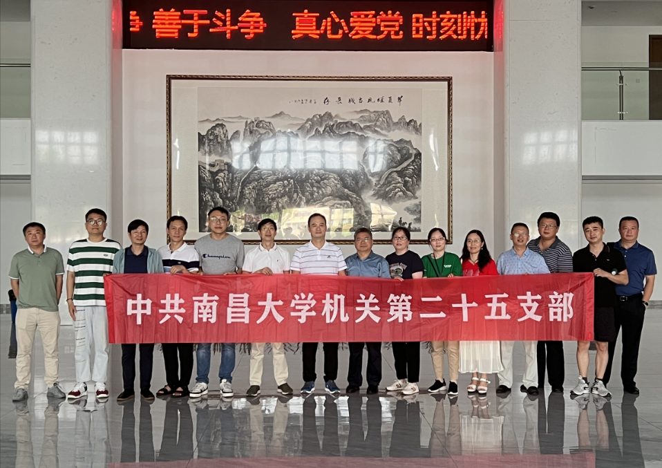 信息化办公室（与网络中心合署）主任廖梦园带队赴南昌交通学院开展主题教育专题调研