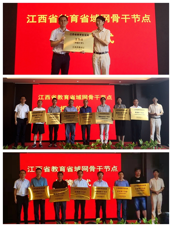 全省教育省域网骨干网初步建成---我校成为主节点