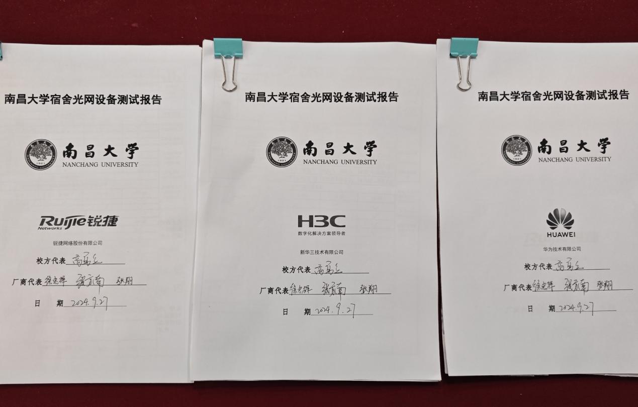 开展宿舍区光网设备测试，稳步推进校园数字新基建
