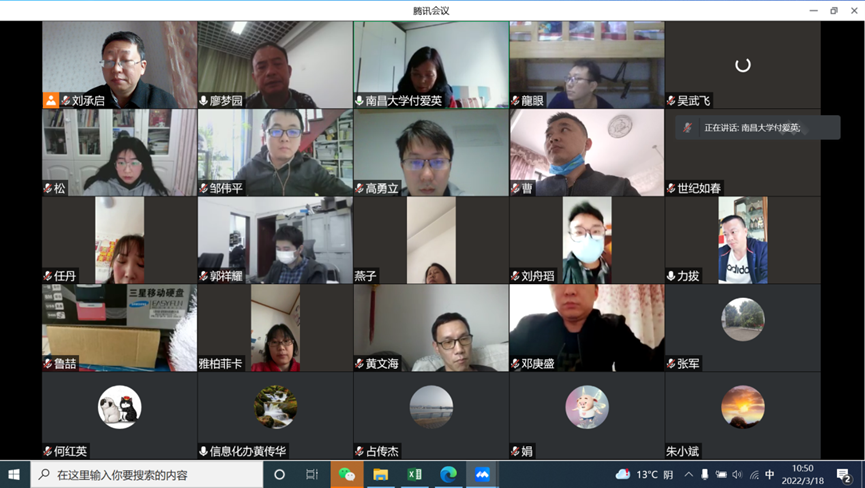 我办（中心）召开线上新冠疫情防控工作布置会议