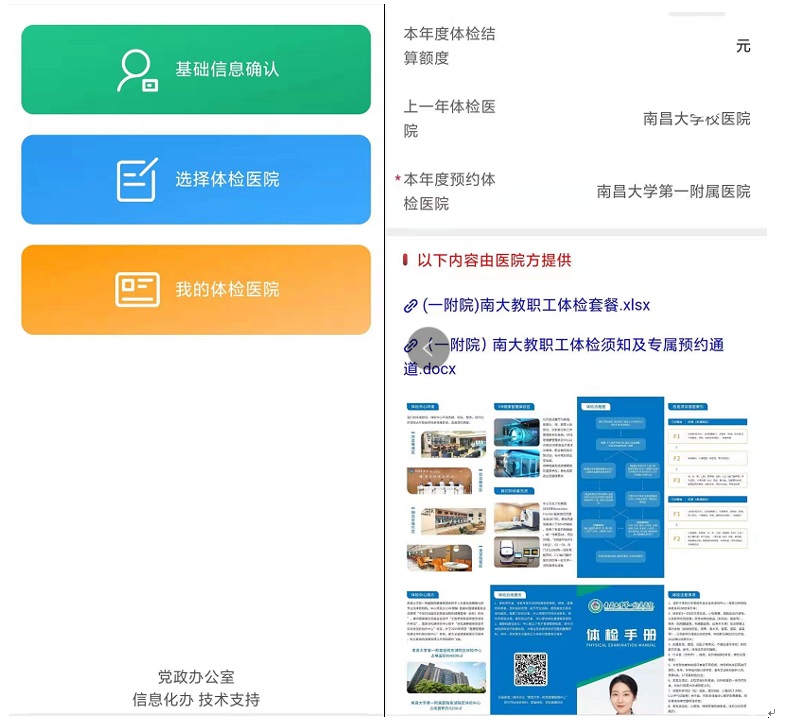 315c3b5b734a4645adb2bf49edcf50b9.jpg 体检系统.jpg