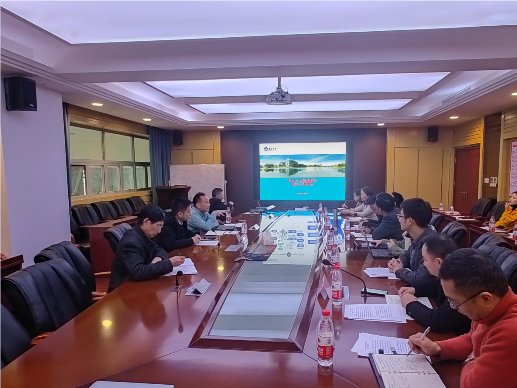 我校召开大学工一体化管理平台建设工作专题会