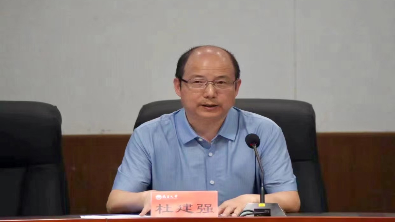 学校召开“数字南大”工作推进会