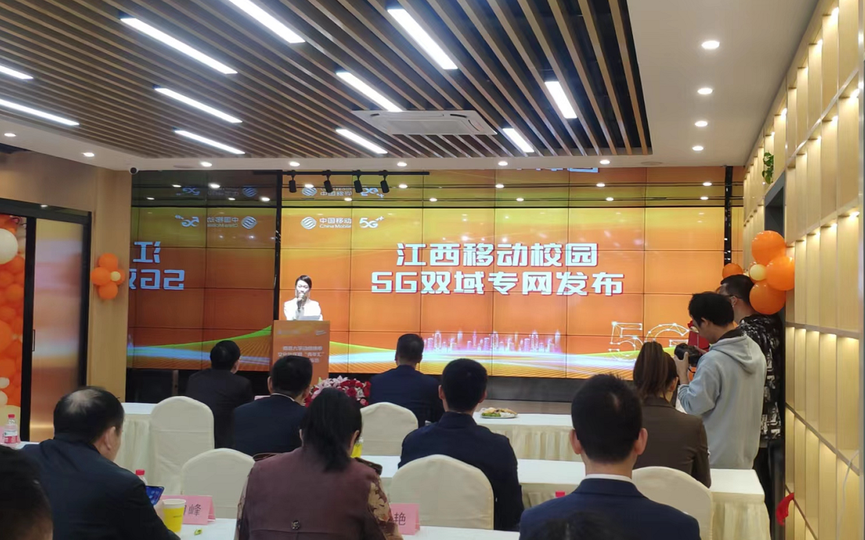 我校移动5G校园专网正式开通运行
