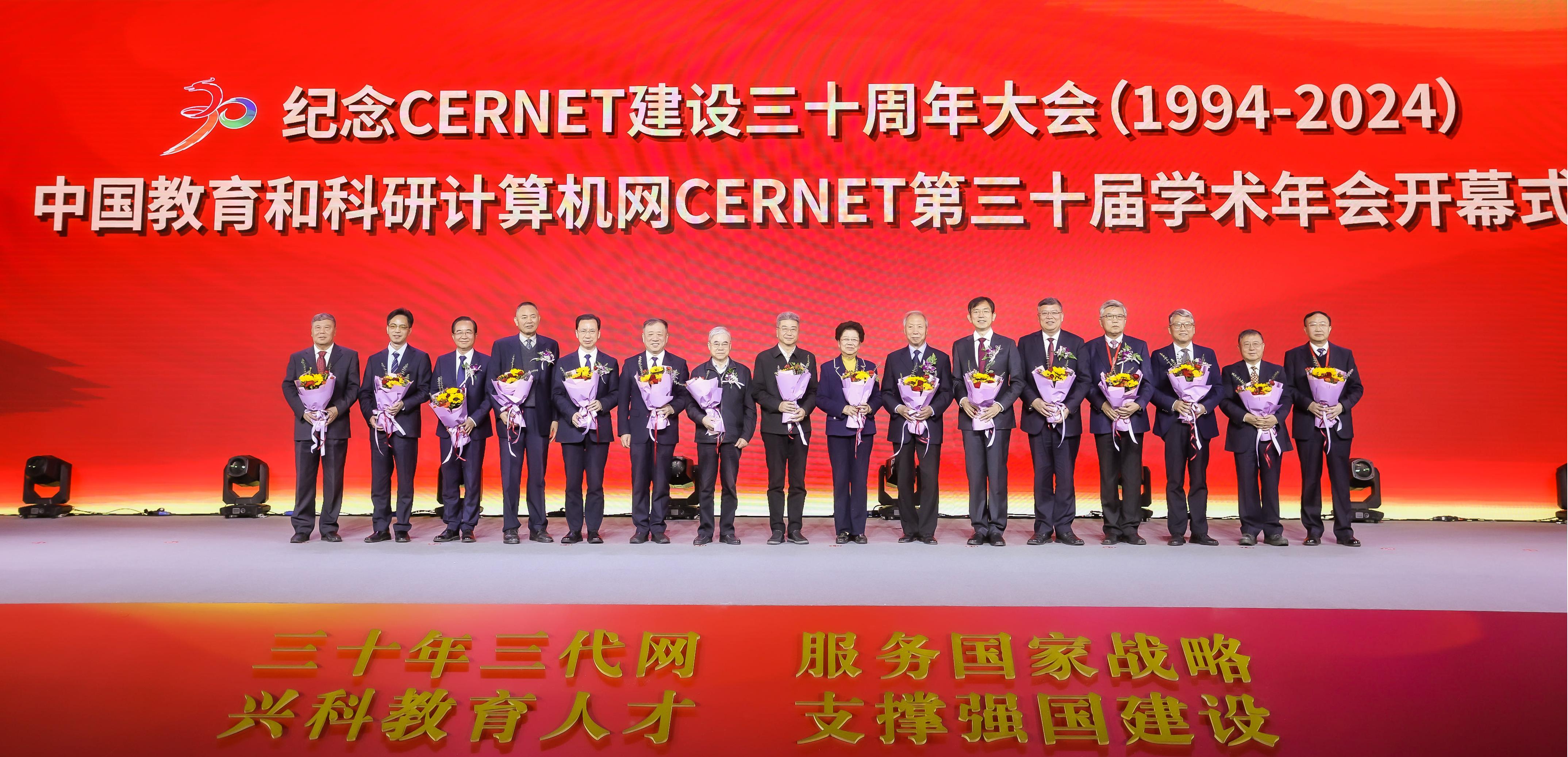 我校荣获“中国教育和科研计算机网CERNET建设三十周年”杰出贡献奖
