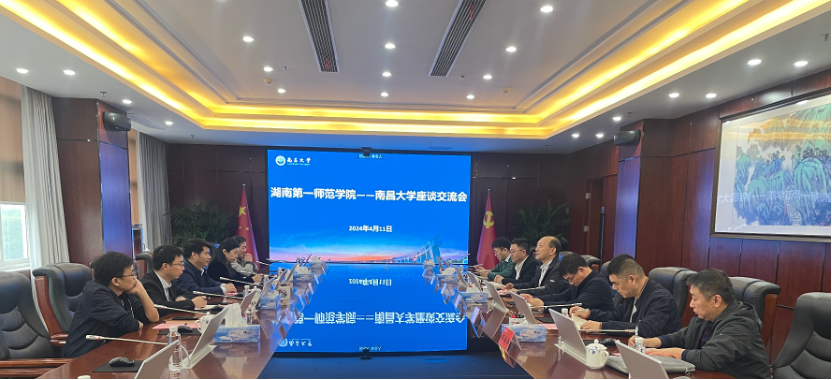 湖南第一师范学院副校长周发明一行来校交流座谈