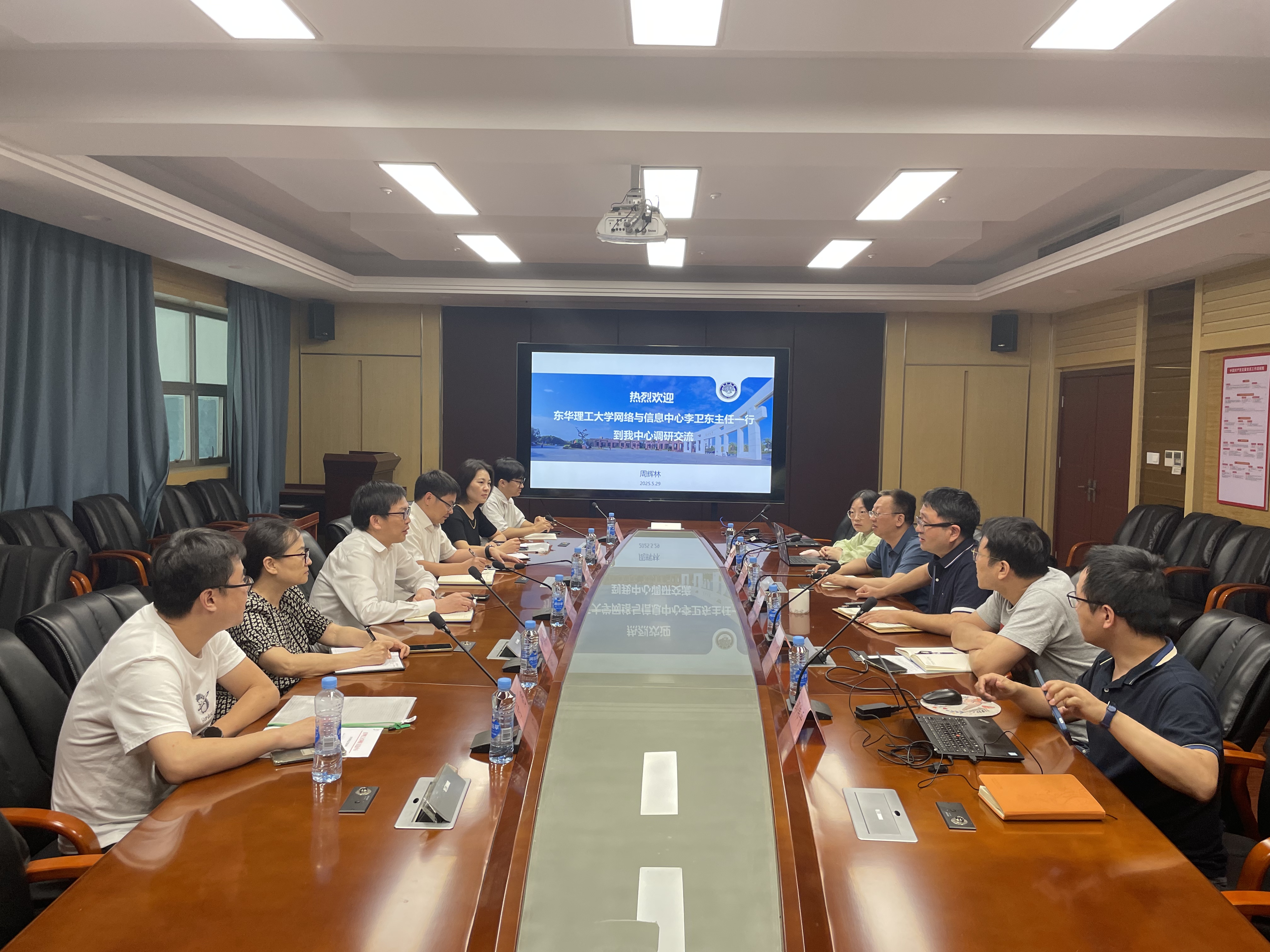 东华理工大学来我中心调研
